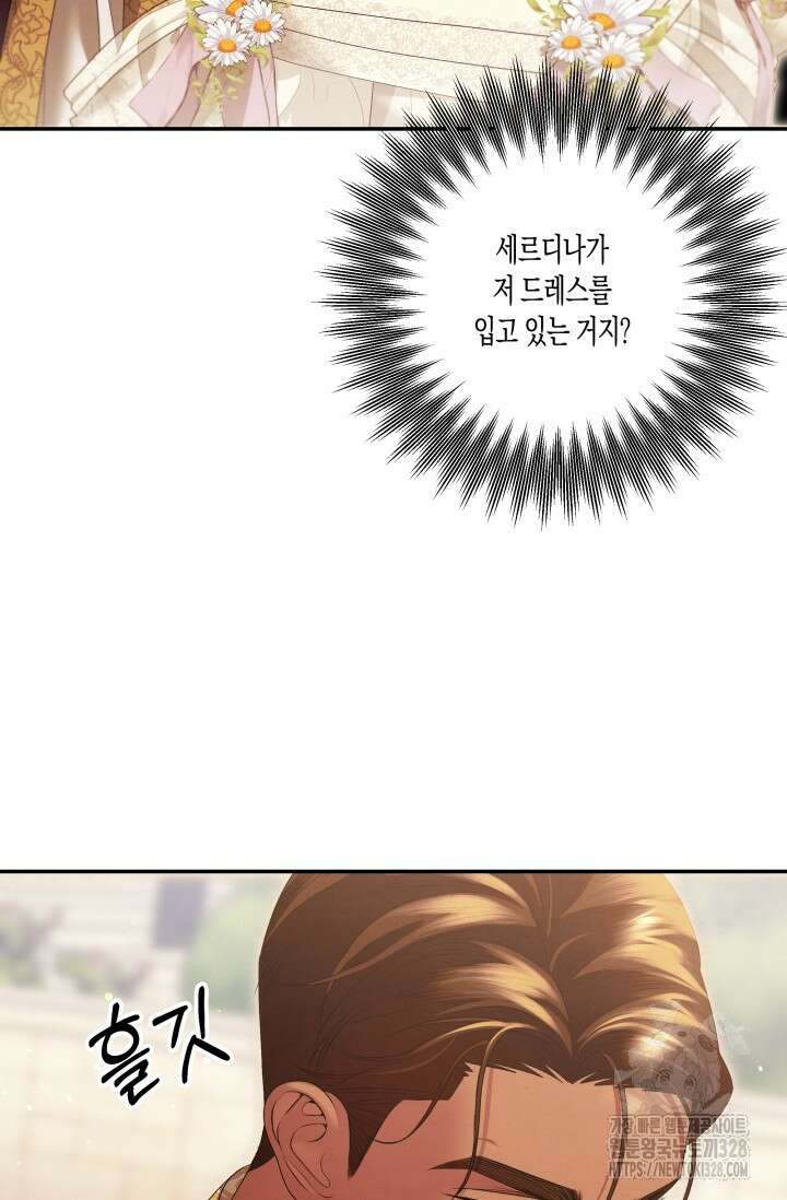 약탈혼 28화 9