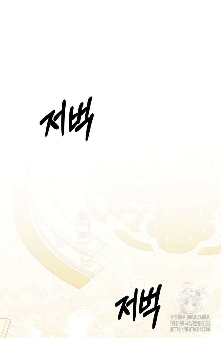 약탈혼 28화 11