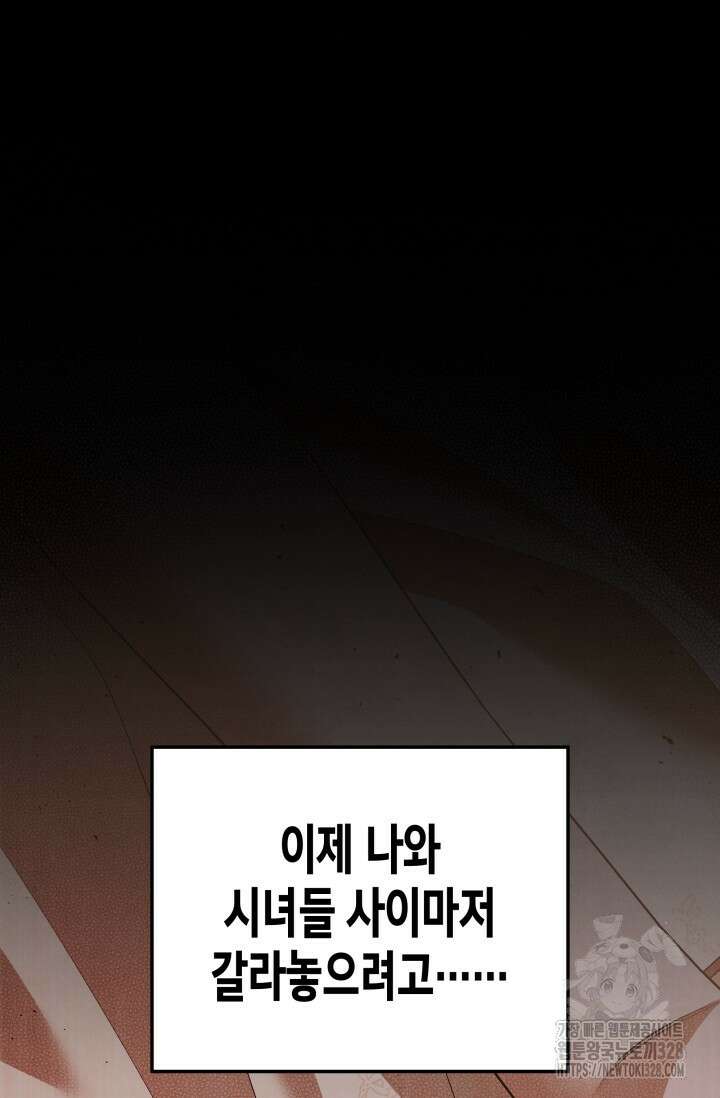 약탈혼 28화 22