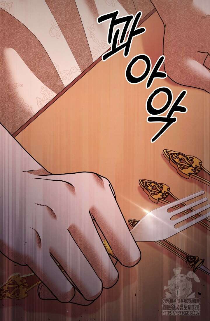 약탈혼 28화 23