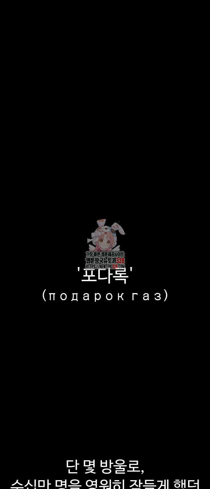 킬러 배드로 31화 1