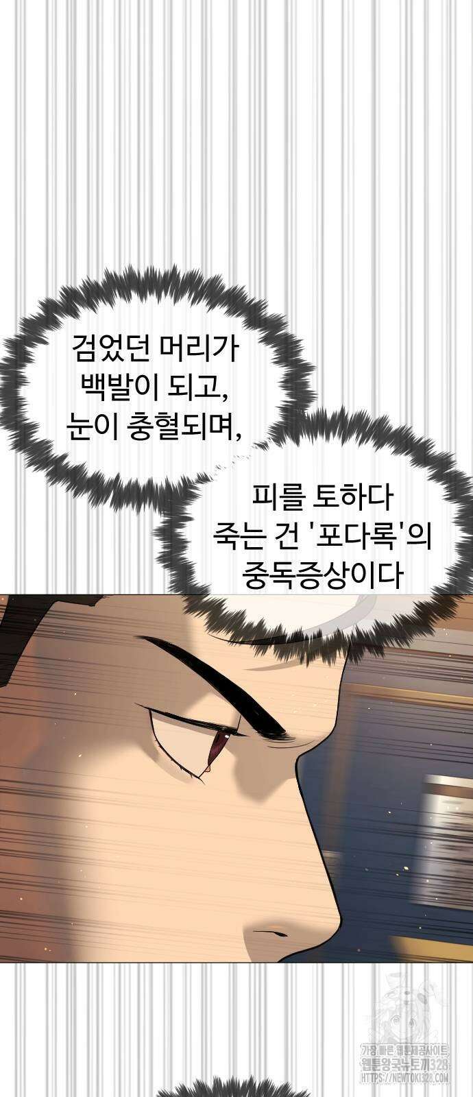 킬러 배드로 31화 5