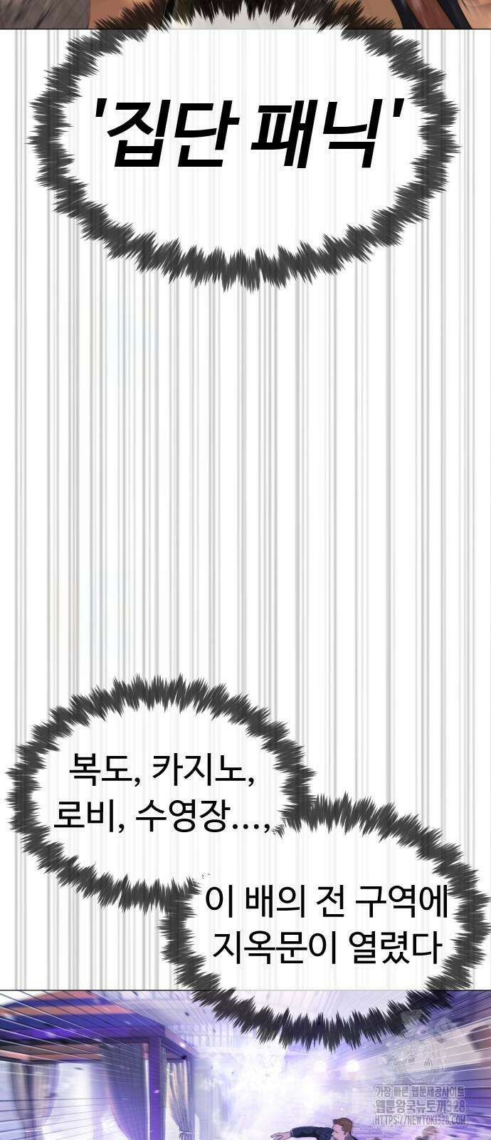 킬러 배드로 31화 9