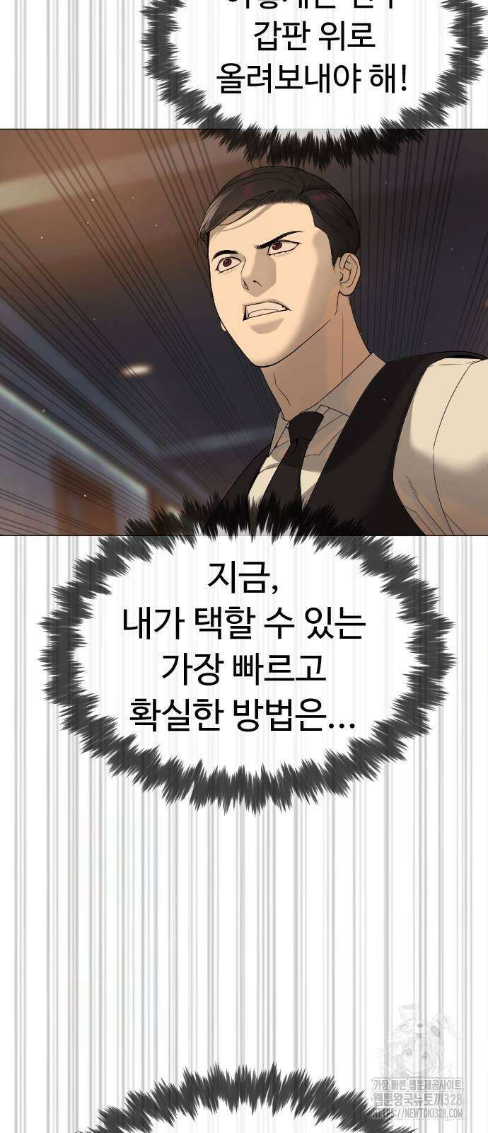 킬러 배드로 31화 11