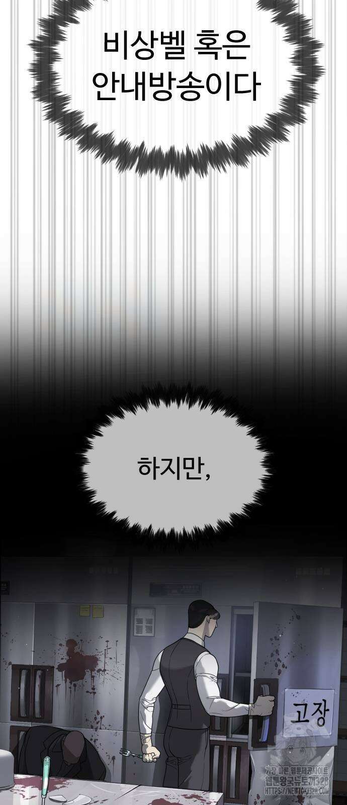 킬러 배드로 31화 12