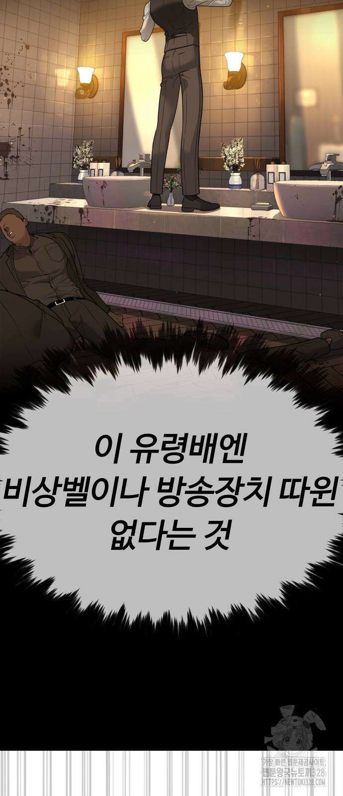 킬러 배드로 31화 14