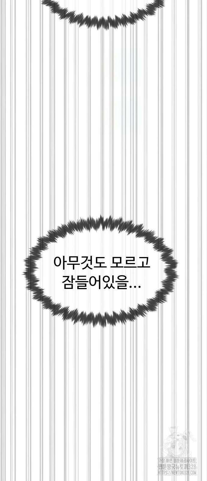 킬러 배드로 31화 16
