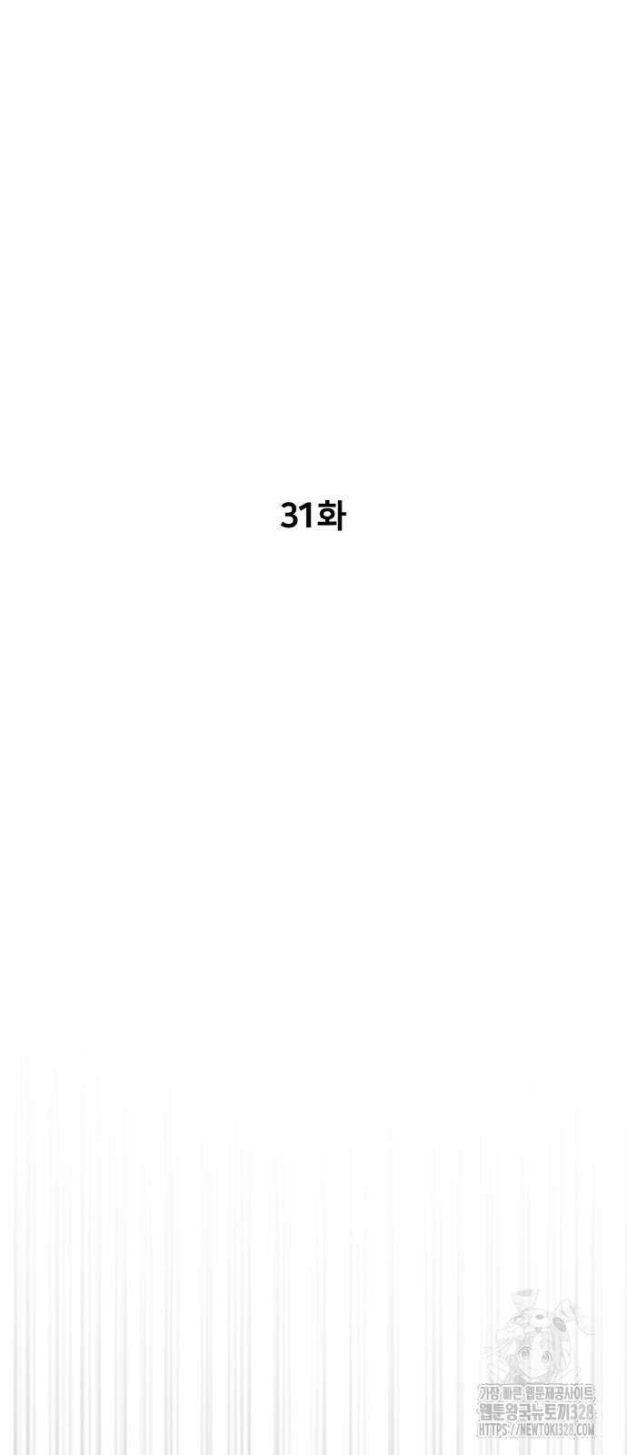 킬러 배드로 31화 19
