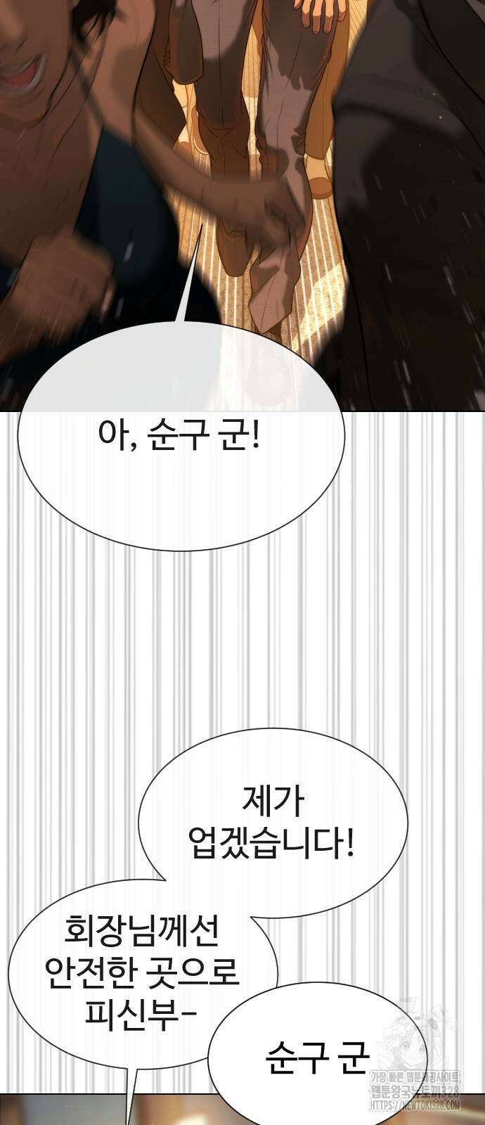 킬러 배드로 31화 25