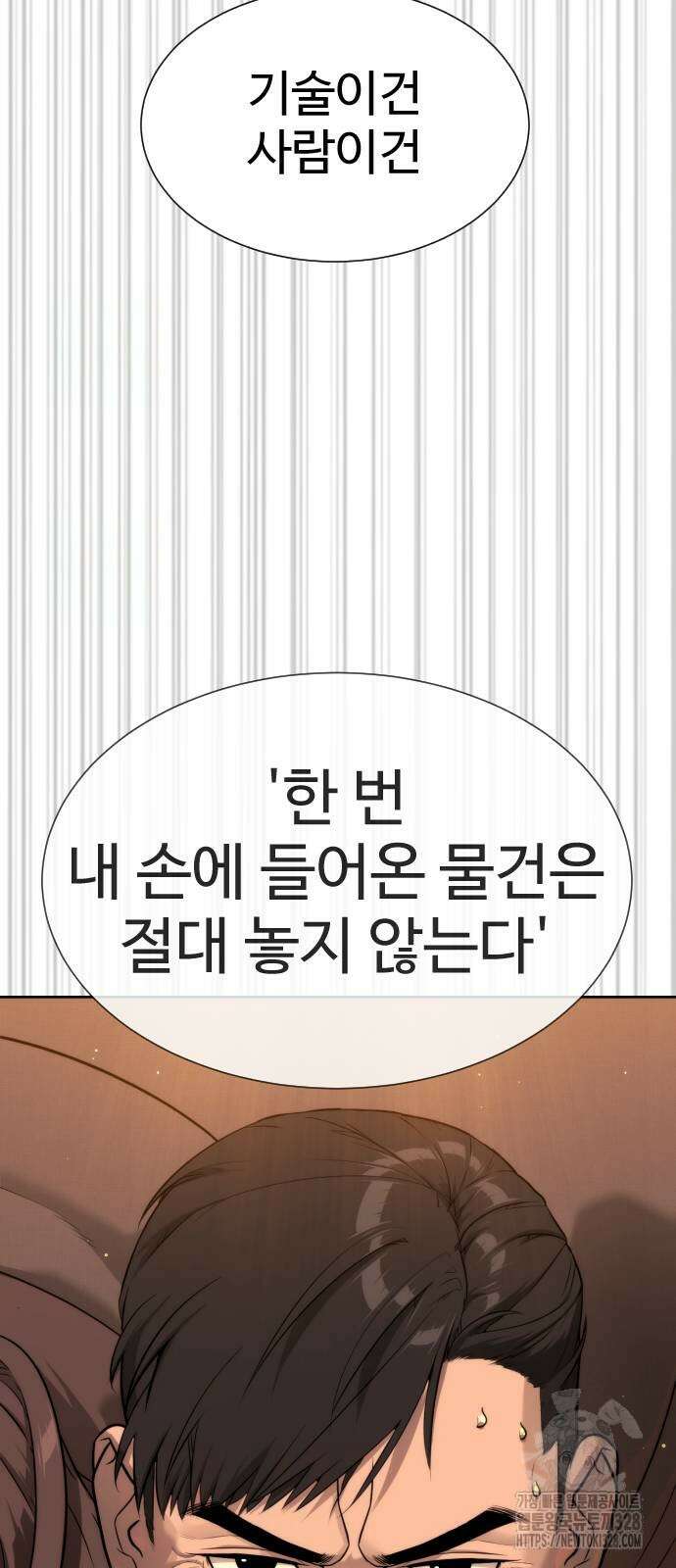 킬러 배드로 31화 27