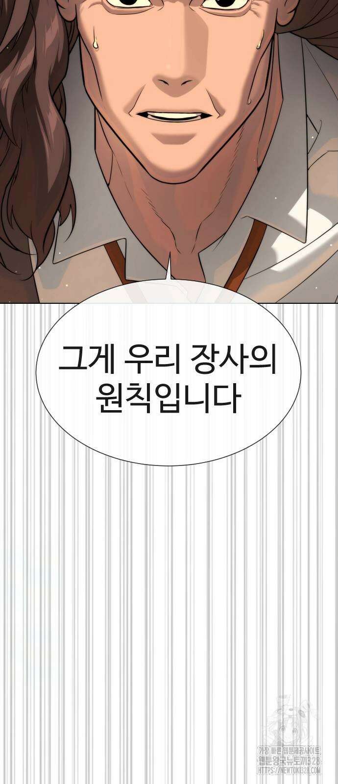 킬러 배드로 31화 28