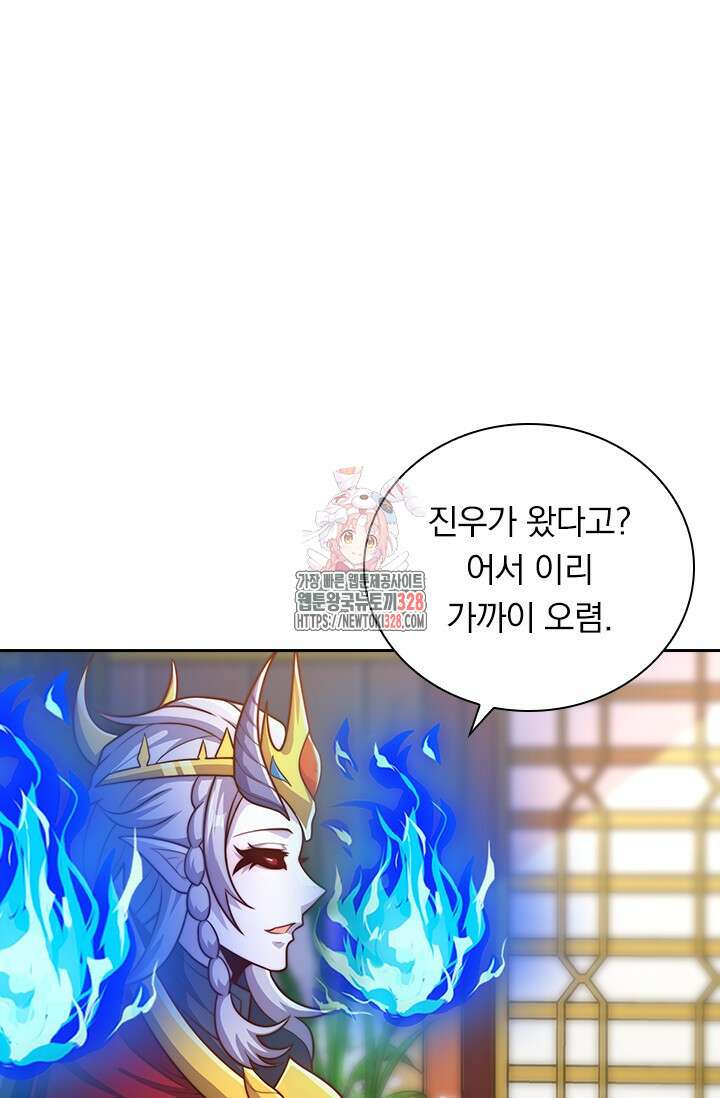 현천지존 121화 1