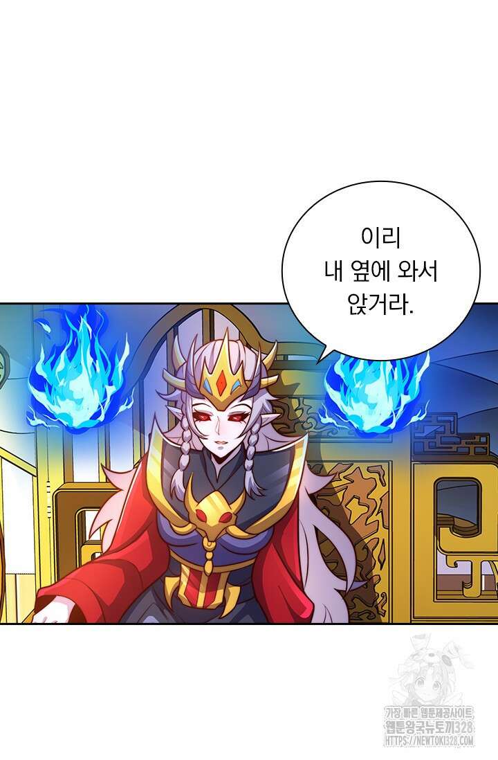 현천지존 121화 6
