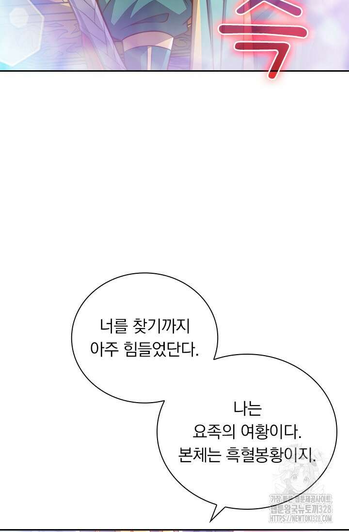 현천지존 121화 9