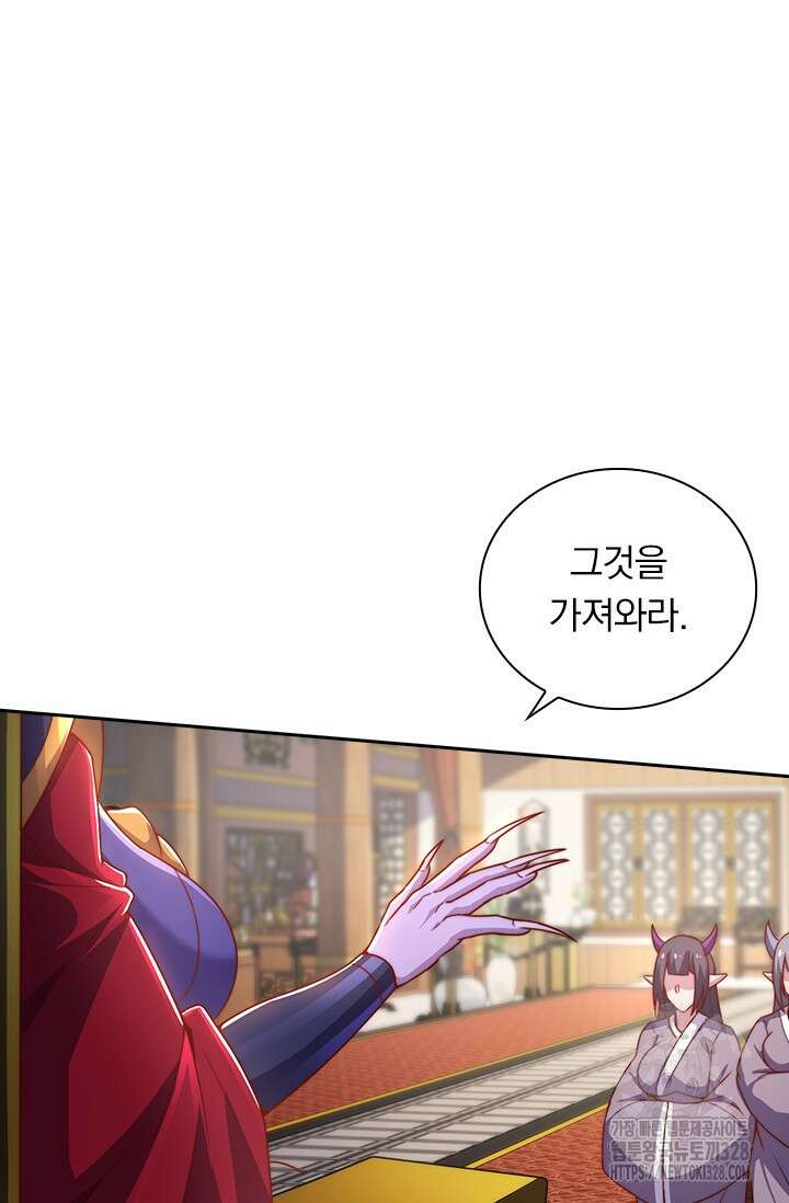 현천지존 121화 12