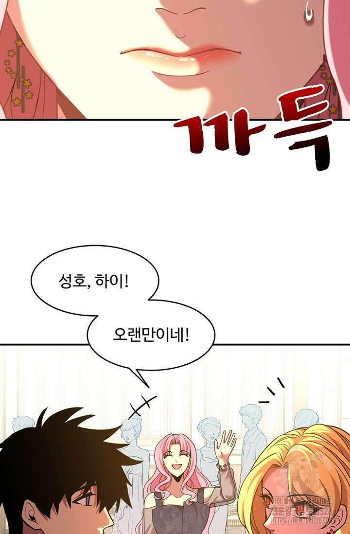 만년 후 미래에서 레벨업 58화 3