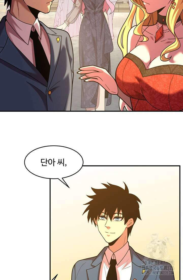 만년 후 미래에서 레벨업 58화 4