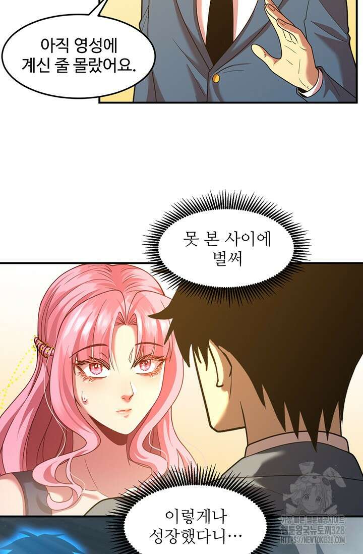 만년 후 미래에서 레벨업 58화 5