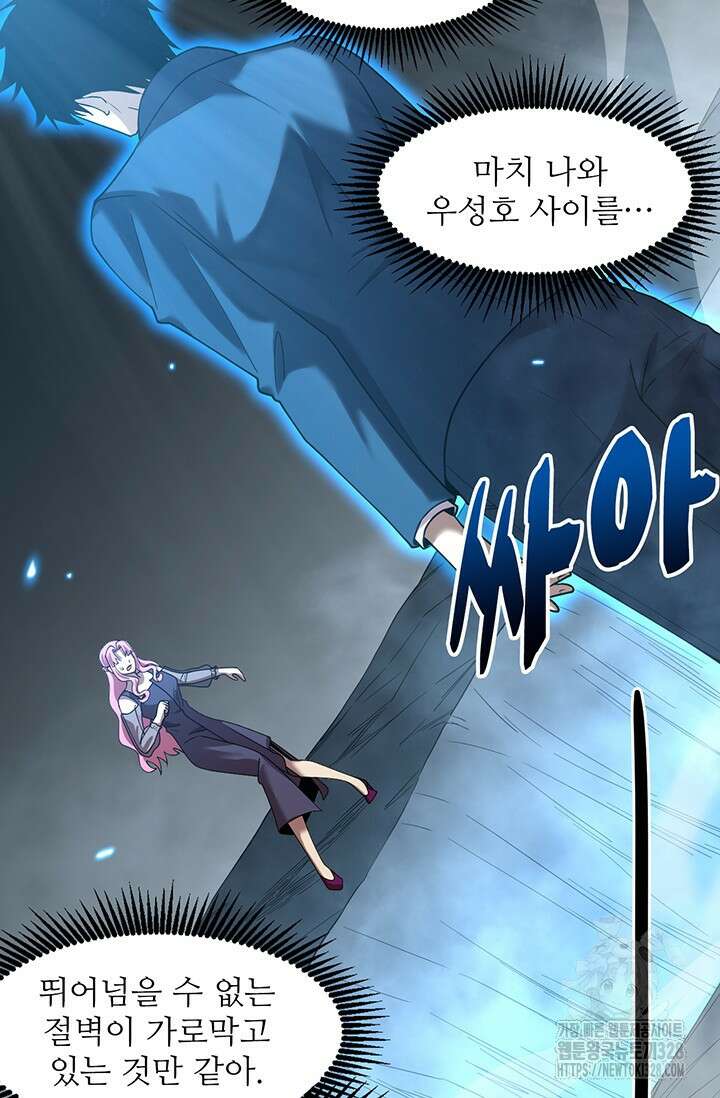 만년 후 미래에서 레벨업 58화 6