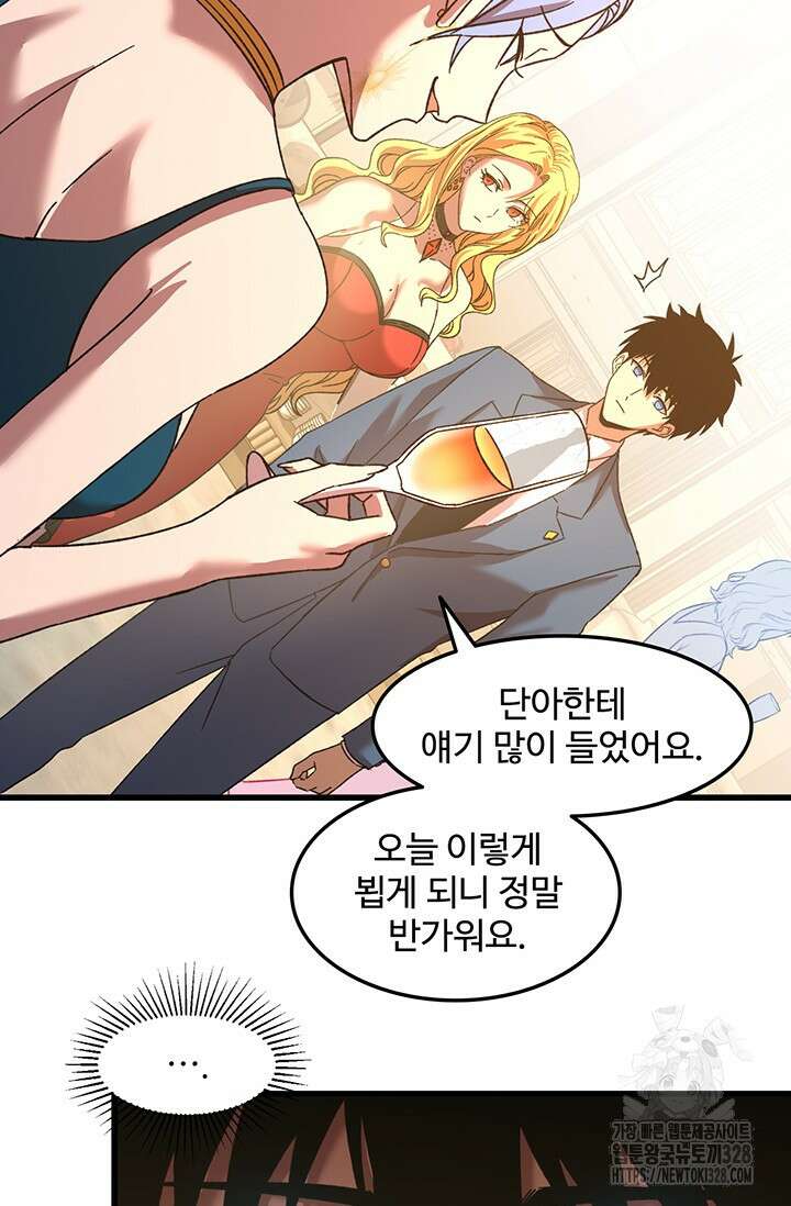 만년 후 미래에서 레벨업 58화 15