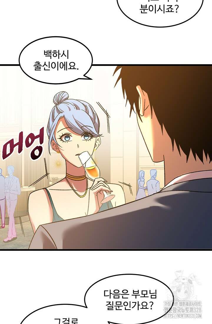 만년 후 미래에서 레벨업 58화 17