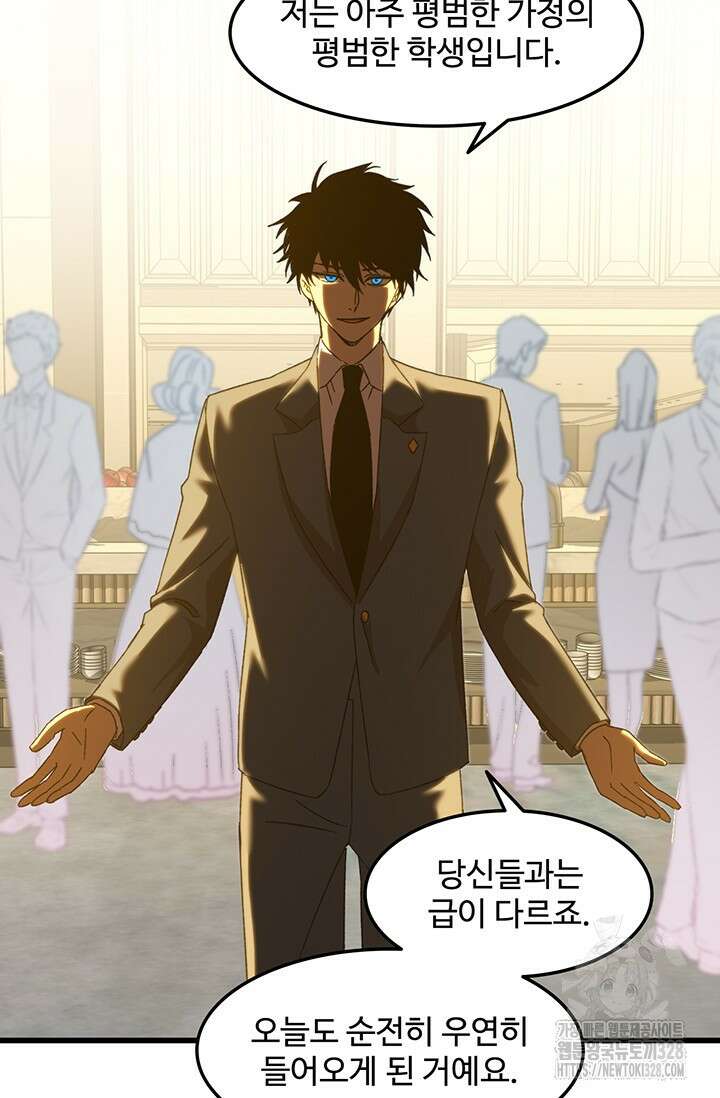 만년 후 미래에서 레벨업 58화 19