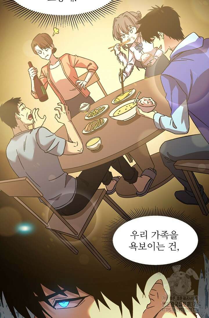 만년 후 미래에서 레벨업 58화 23