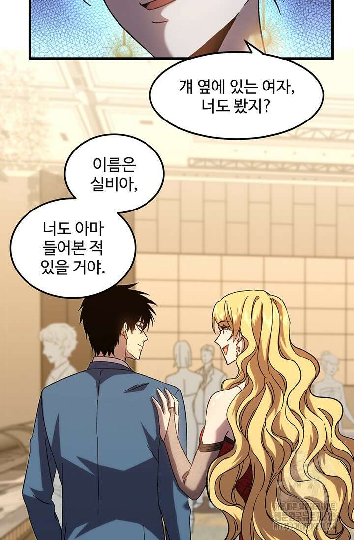만년 후 미래에서 레벨업 58화 30