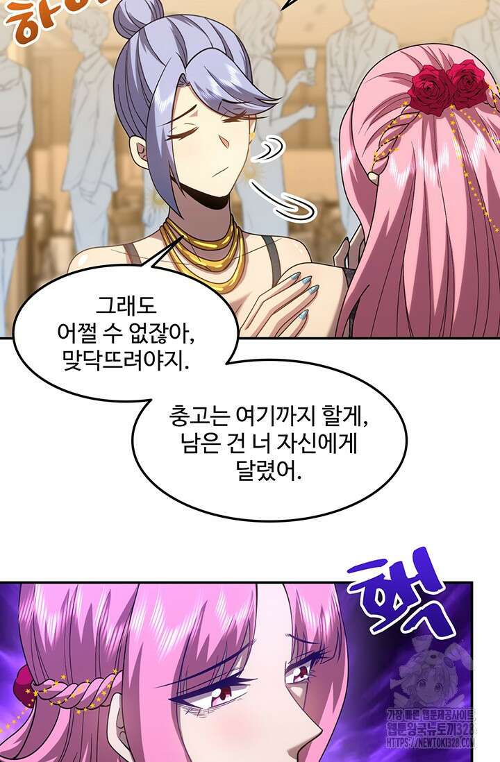 만년 후 미래에서 레벨업 58화 35