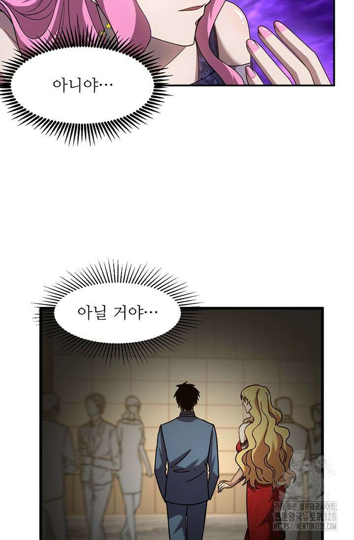 만년 후 미래에서 레벨업 58화 36