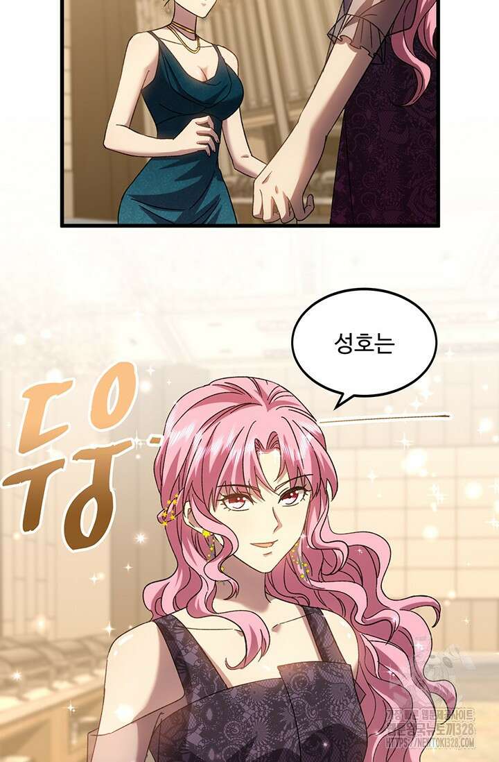 만년 후 미래에서 레벨업 58화 42