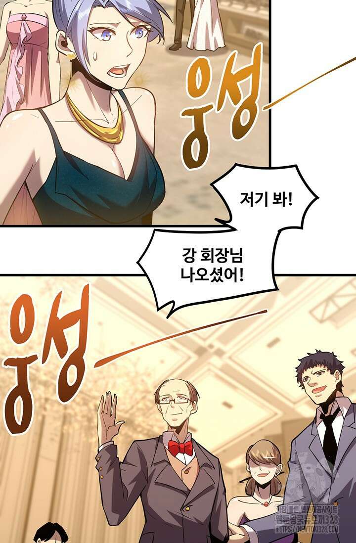 만년 후 미래에서 레벨업 58화 44