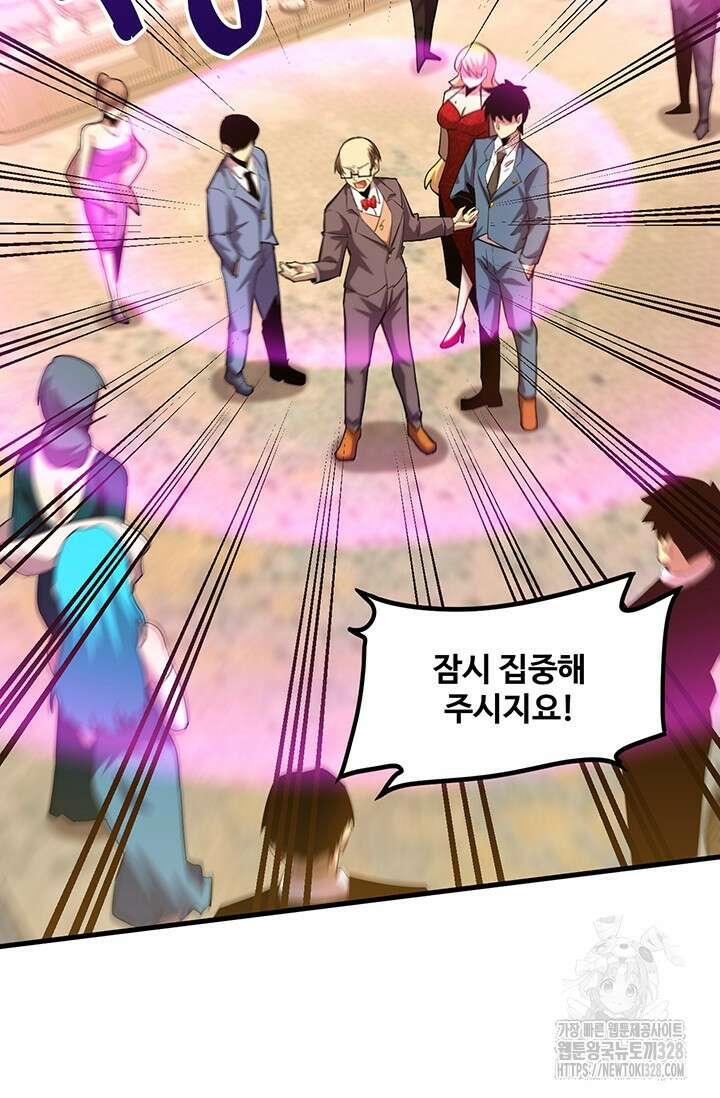 만년 후 미래에서 레벨업 58화 50