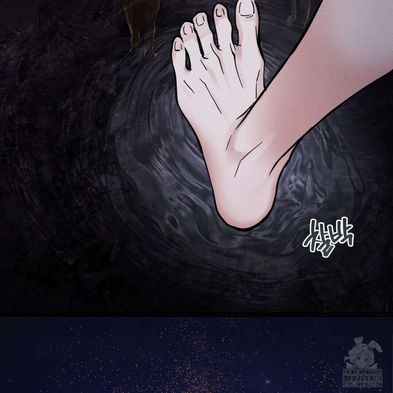 안티도트(BL) 21화 4
