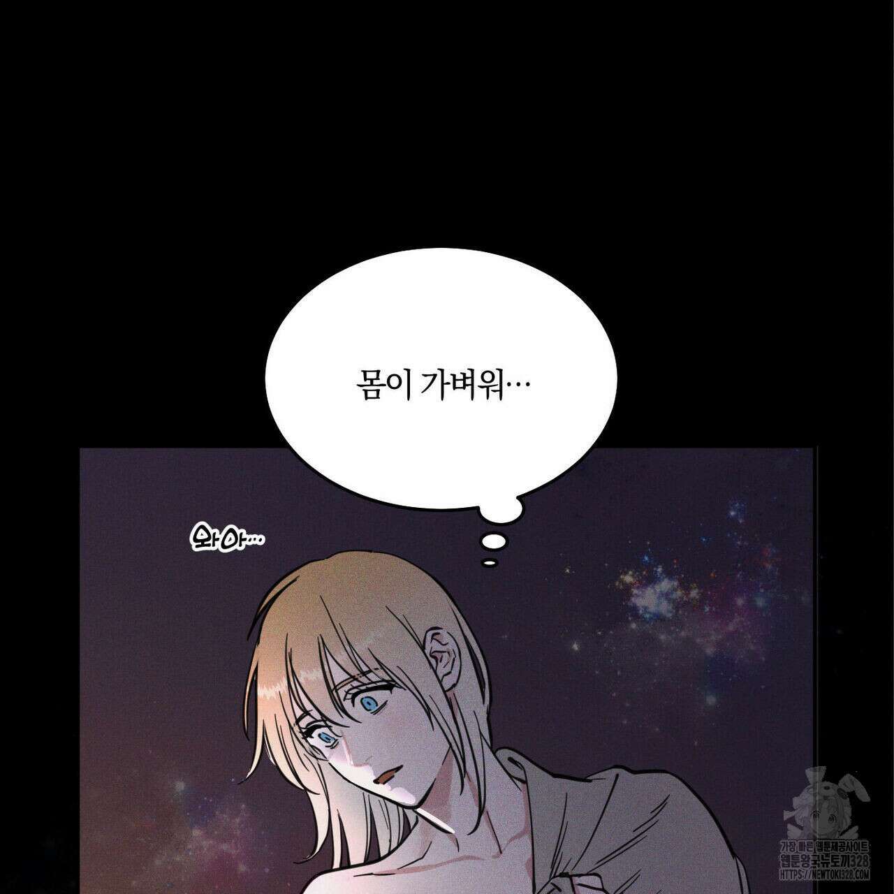 안티도트(BL) 21화 6
