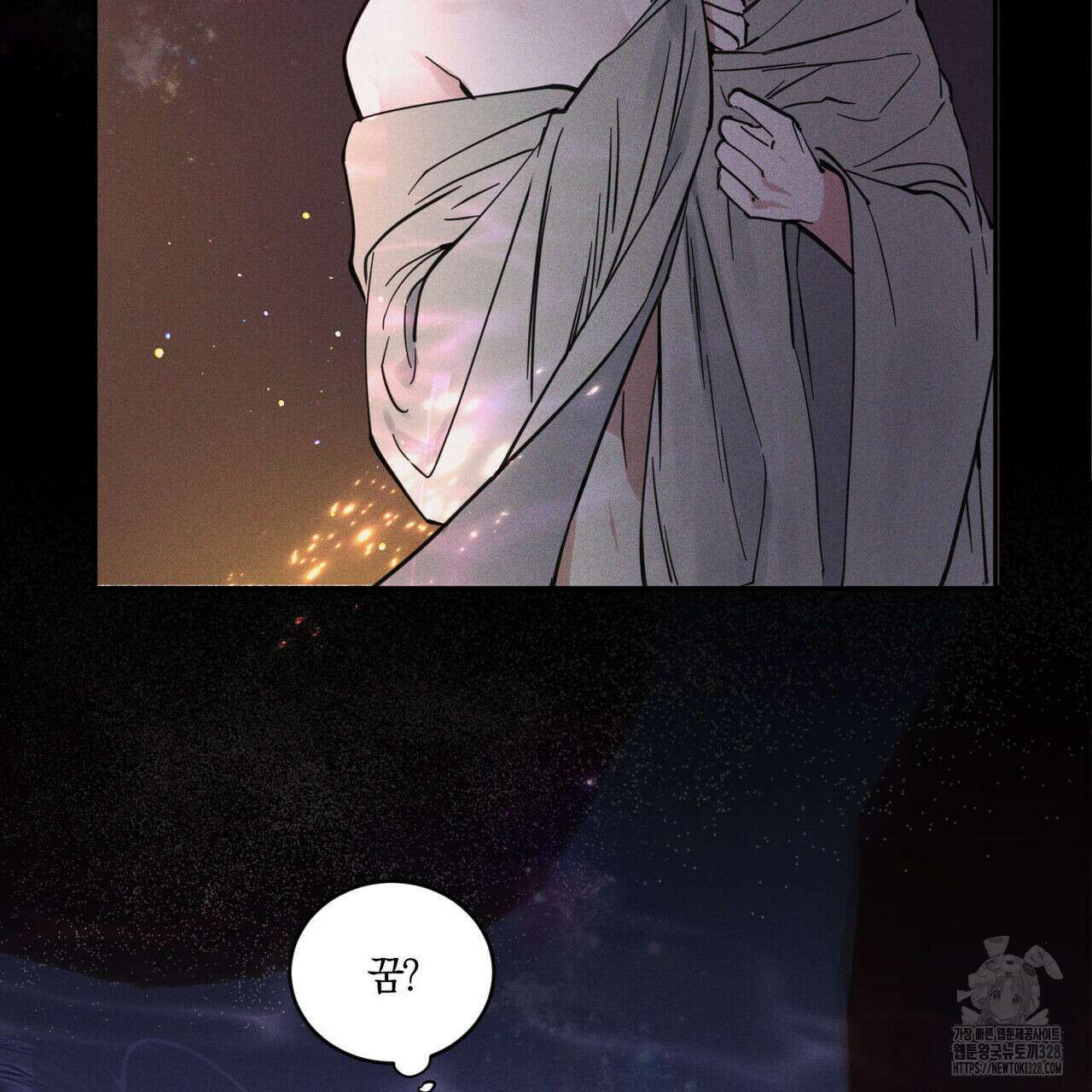 안티도트(BL) 21화 7