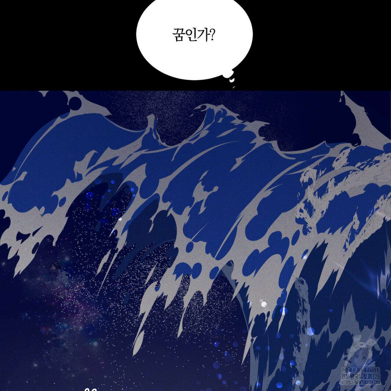 안티도트(BL) 21화 10