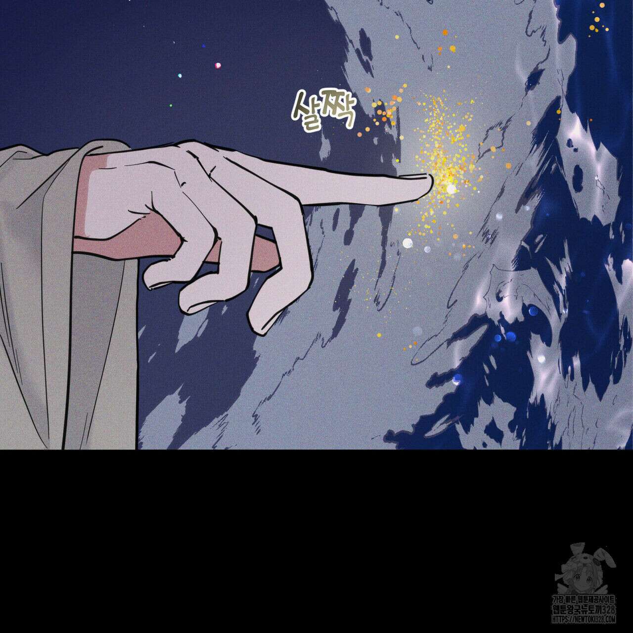 안티도트(BL) 21화 12