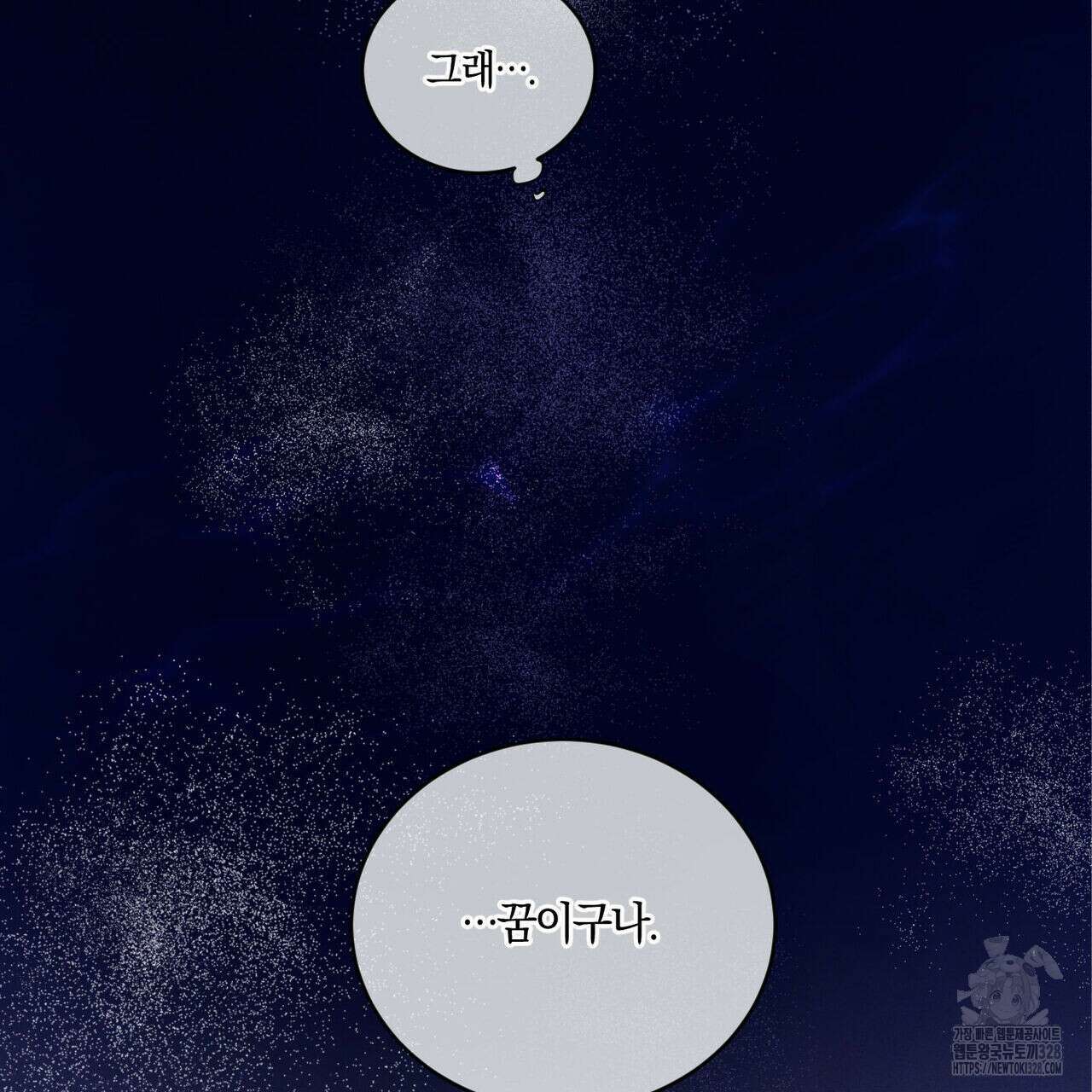 안티도트(BL) 21화 17