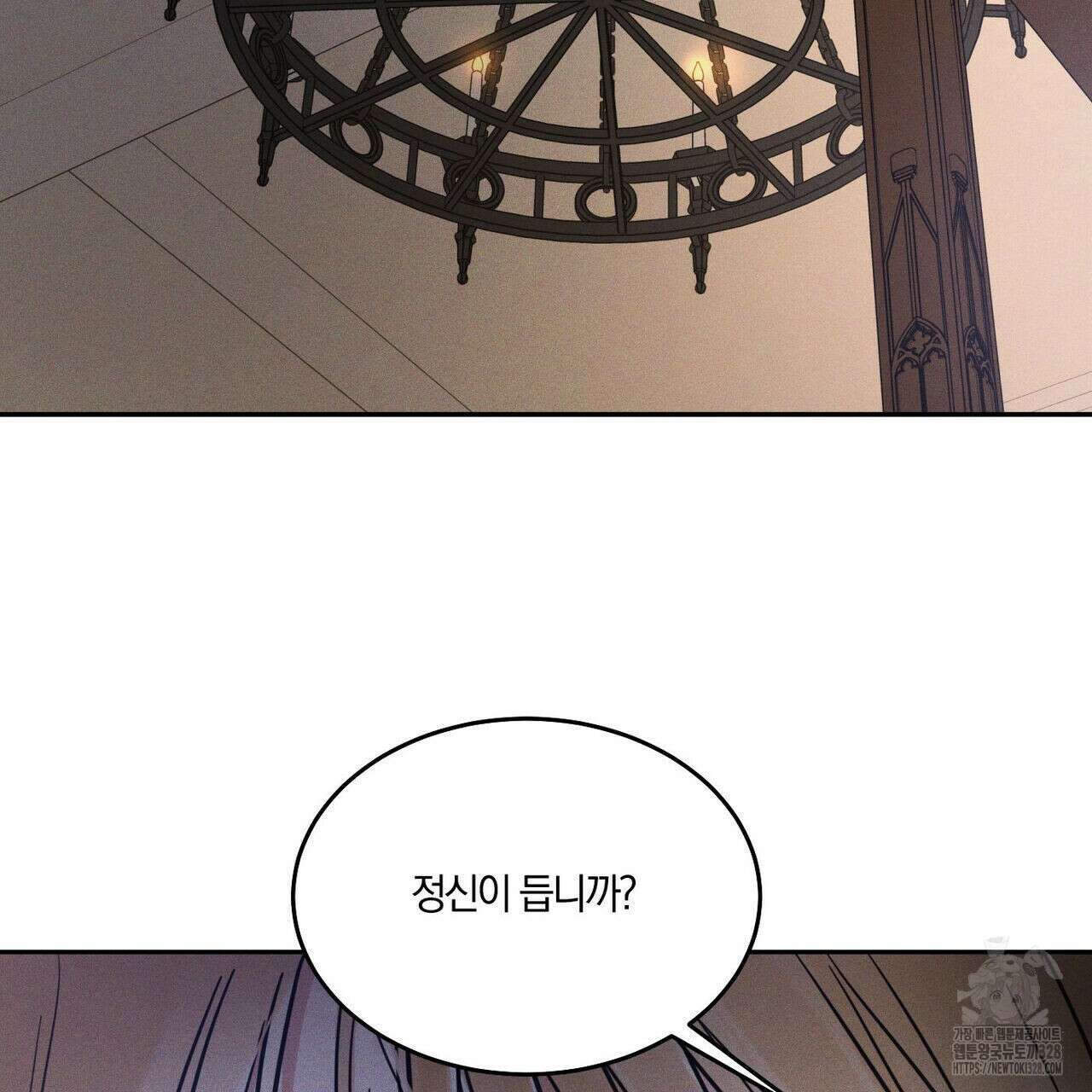 안티도트(BL) 21화 19