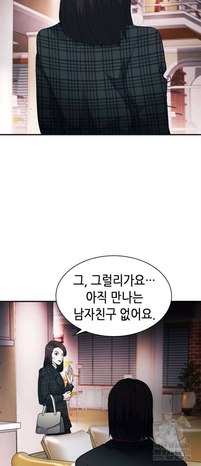 신입사원 강 회장 37화 4