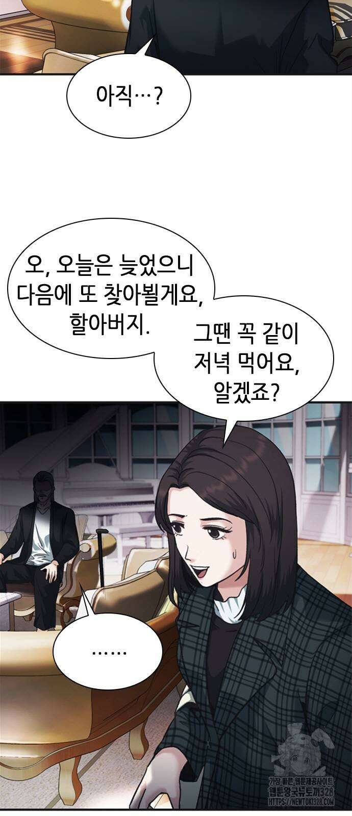 신입사원 강 회장 37화 5