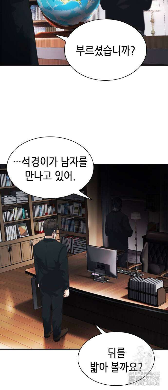 신입사원 강 회장 37화 7