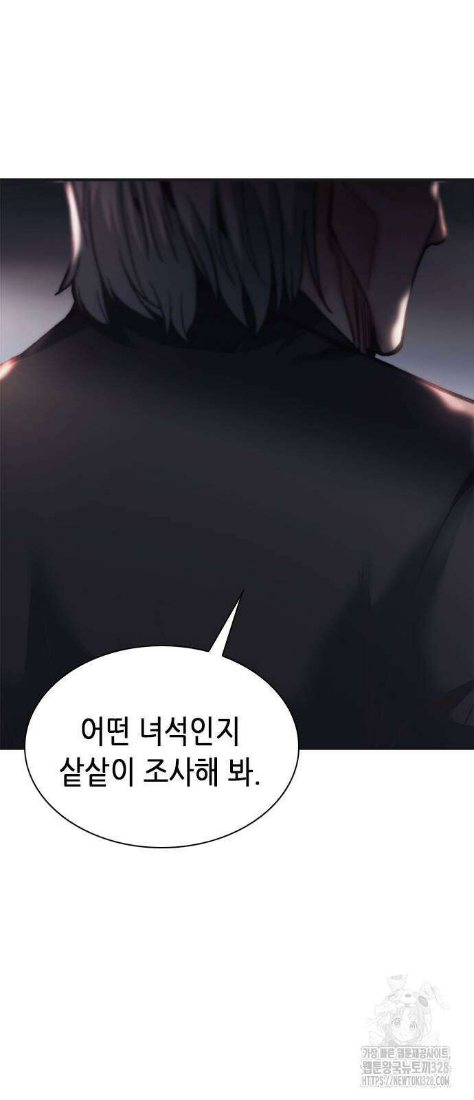신입사원 강 회장 37화 8