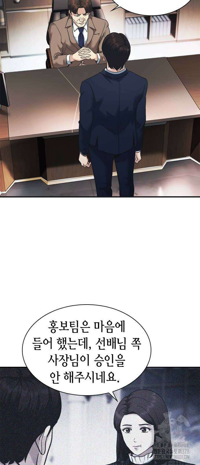 신입사원 강 회장 37화 14