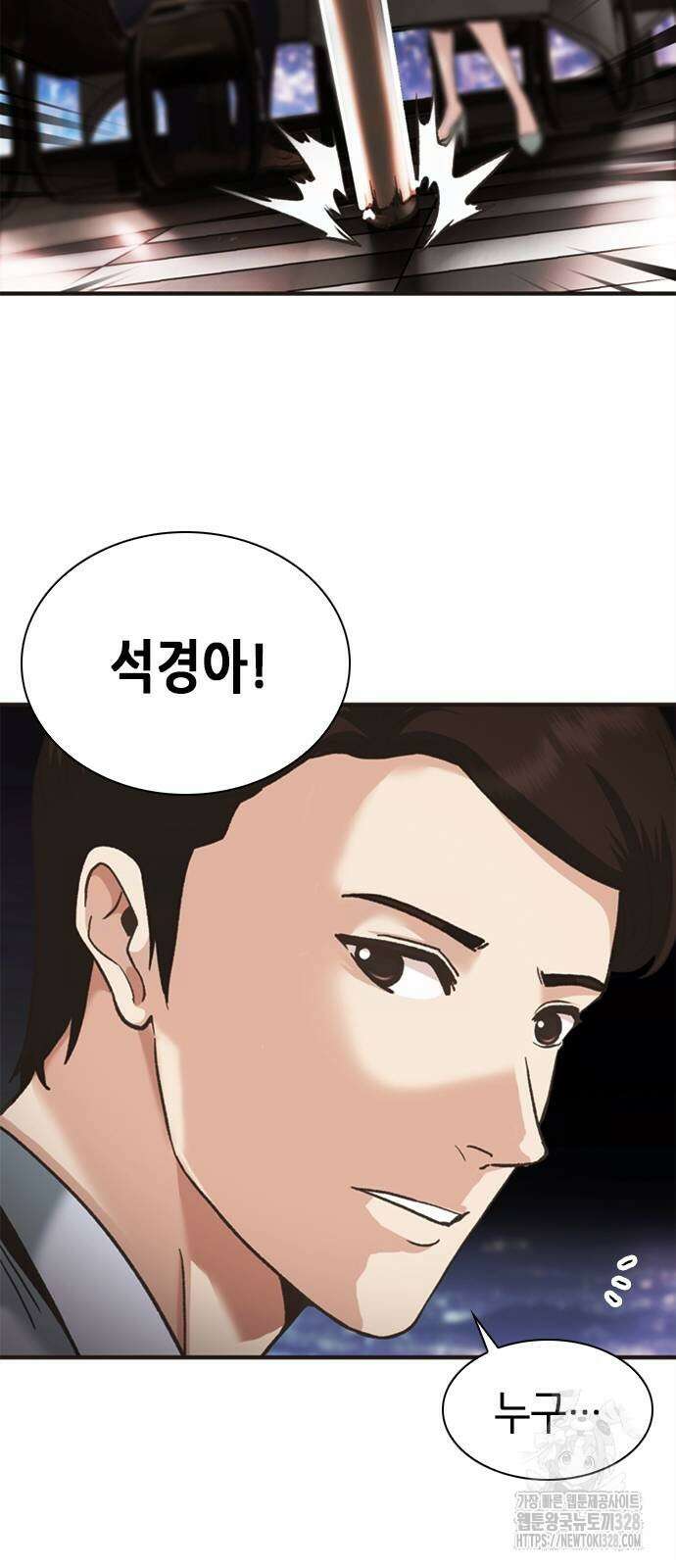 신입사원 강 회장 37화 28