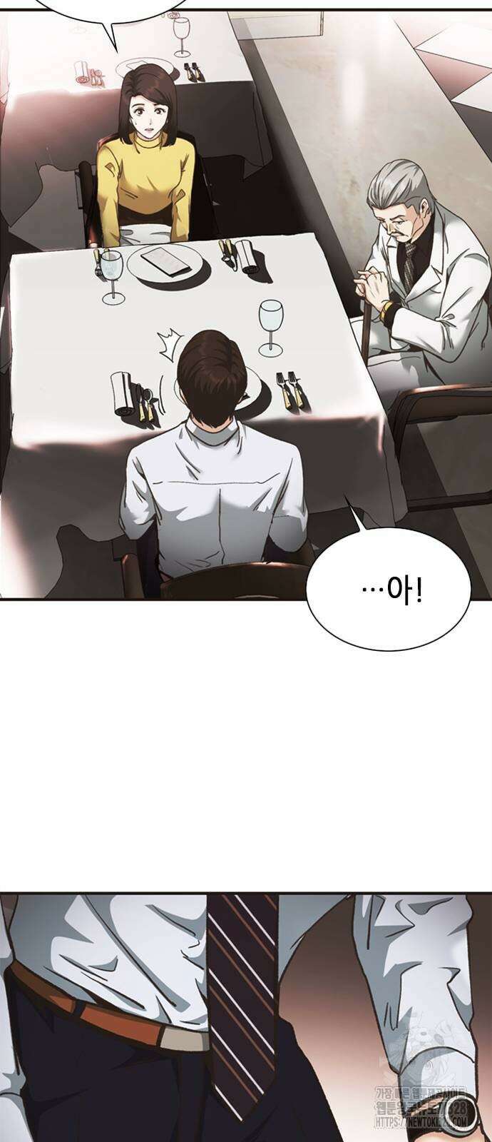 신입사원 강 회장 37화 40