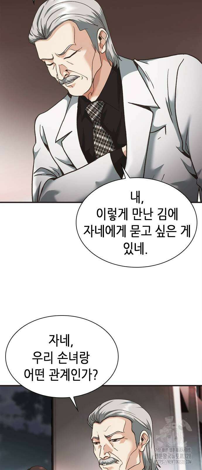 신입사원 강 회장 37화 49