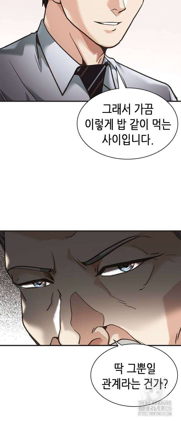 신입사원 강 회장 37화 51