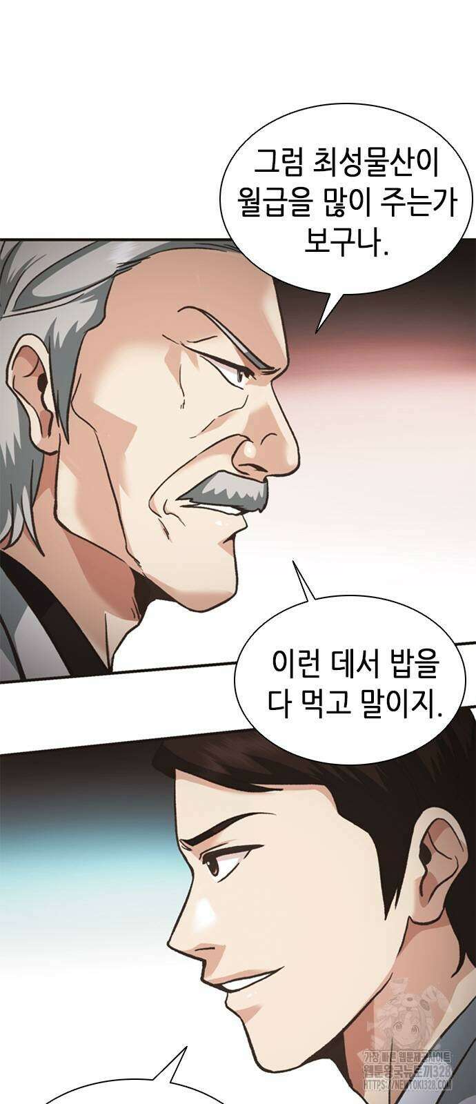 신입사원 강 회장 37화 64